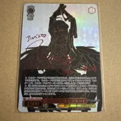 ヴァイス　オーバーロード　聖王国編　貴方だけに捧ぐ　アルベド　SP サイン ヴァイスシュヴァルツ オーバーロード 貴方だけに捧ぐ アルベド