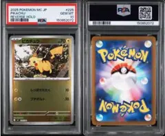 PSA10】ピカチュウ ミラー 225/742 スタートデッキ100 - メルカリ