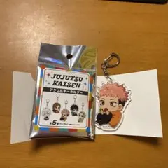 呪術廻戦 アクリルキーホルダー