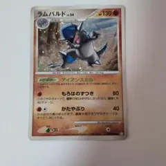 ラムパルドのサムネイル