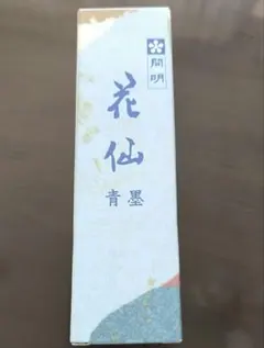 墨汁 アート用品