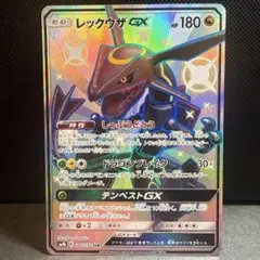 2025年最新】レックウザgx ssrの人気アイテム - メルカリ