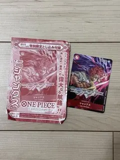 2025年最新】ジャンプ付録 シャンクスの人気アイテム - メルカリ