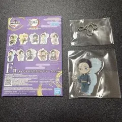 １番くじ鬼滅の刃 F賞　伯治　きゅんキャラアクリルチャーム