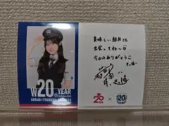 岩立沙穂 AKB48 つくばエクスプレス メッセージ付きフォトカード