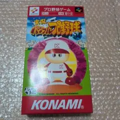 未使用スーパーファミコンソフト