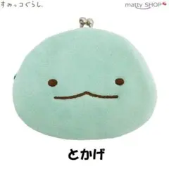 すみっコぐらし キャラがま とかげ