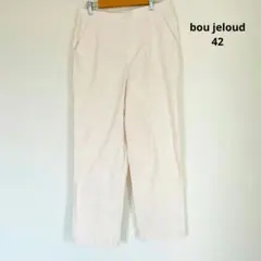 【Bou Jeloud】センタープレス テーパードパンツ アイボリー サイズ42