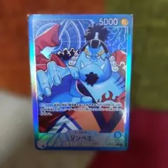 ジンベエ　リーダーパラレル