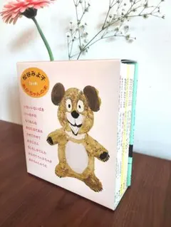 あかちゃんの本 9冊ボックスセット　松谷みよ子