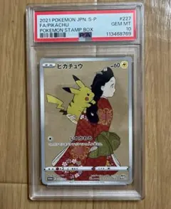 2025年最新】見返り美人 psa10の人気アイテム - メルカリ