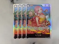 レベッカ　OP05-091 4枚 SR 黒　新時代の主役