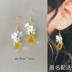 [4911]ガラスレモンと小花のゴールドピアス〇イヤリング変更可