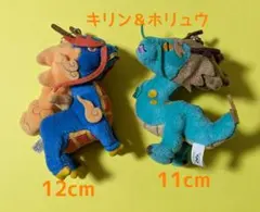 妖怪ウォッチ　麒麟&ホリュウ ぬいぐるみセット マスコット　ボールチェーン