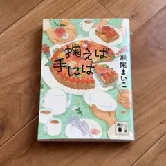 掬えば手には