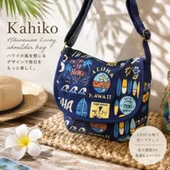 Kahiko ハワイアン 2WAY ショルダーバッグ ネイビー 総柄 美品のサムネイル