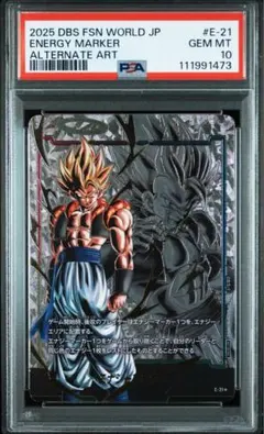 フュージョンワールド ベジット アルティメットバトル プロモ PSA10