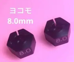 ヨコモ YD2 アルミ 六角ハブ 8mm サスマウント スペーサーのサムネイル