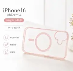 iPhone 16 対応ケース MagSafe対応 ライトピンク