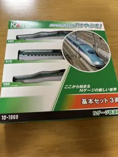 KATO Nゲージ E5系はやぶさ基本セット3両 10-857 - メルカリ
