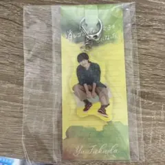 大橋和也アクリルキーホルダー