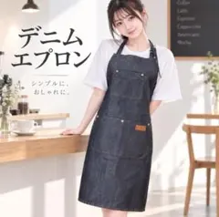 カフェエプロン 男女兼用 デニム ロング丈 キッチン DIY ガーデニング