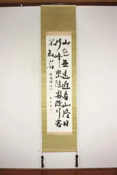 6-36 掛軸 平田精耕 祖翁 日々是好日 共箱 天龍寺派管長 禅語 - メルカリ
