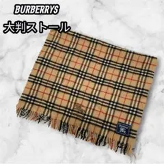 BURBERRYS 大判ストール　ノバチェック　ホースロゴ　ベージュ　ウール