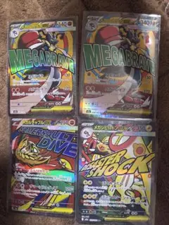 ポケモンカード　メガルカリオ　2枚　メガルチャブル　メガシビルドンex ma