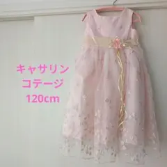 キャサリンコテージ フラワー刺繍ドレス【120cm】