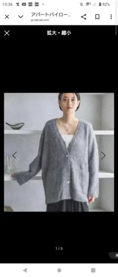 アパートバイ　シャギーロングＶネックカーディガン グレー