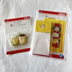 ちいかわ 一番くじ ラバーコレクション ステーショナリー 2点セット