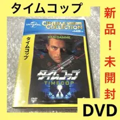 タイムコップ VHS 字幕版 | Mercari