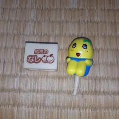【匿名配送】ふなっしー　ガチャガチャ　ダブルジャックマスコット