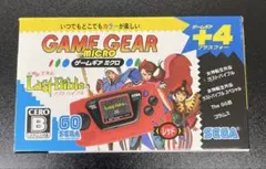 新品・未開封　SEGA ゲームギアミクロ　レッド　GAME GEAR micro