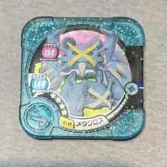 ポケモントレッタ　マスター　メタグロス