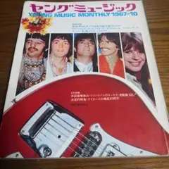 上戸彩 ヤングマガジンアッパーズ 2001年NO.5 - メルカリ