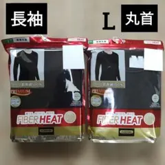 新品　FIBERHEAT メンズ　インナー　長袖　 丸首　L 　コットン　黒　①