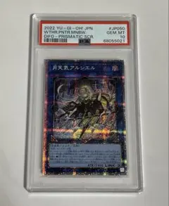 2026年最新】月天気アルシエルの人気アイテム - メルカリ