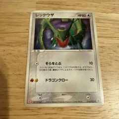 ポケモンカード レックウザ 014/PCG-P 明治Meijiプロモ - メルカリ