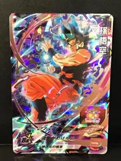 スーパードラゴンボールヒーローズ bm3-sec2 パラレル 孫悟空 激怒悟空