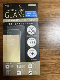 iPhone6plus/7plus/8plusガラスフィルム ブルーライトカット