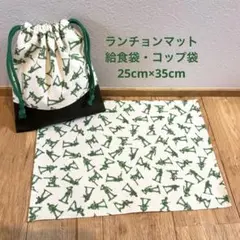 ✧ハンドメイド✧アーミー柄/入園・入学準備 ランチョンマット、給食・コップ袋⑩