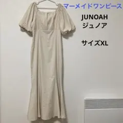 JUNOAHジュノア　リネンライクマーメイドワンピース　べージュ　XLサイズのサムネイル