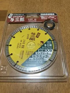 2026年最新】ツボ万 与三郎の人気アイテム - メルカリ