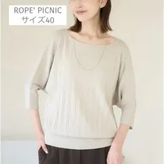 ロペピクニック ROPE' PICNIC ドルマン カットソー トップス 40