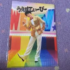 重岡大毅クリアファイル