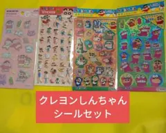 クレヨンしんちゃんシール　ぷっくりステッカー ふわふわシール　キラッとシール