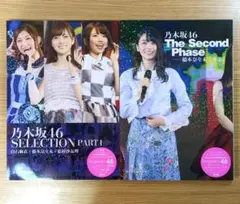 2026年最新】卒業 橋本奈々未の人気アイテム - メルカリ