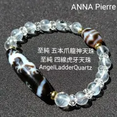 ◇至純 三本爪 龍神天珠・ゴールドルチルクォーツ◇パワーストーン ブレスレット ◇至純 三本爪 龍神天珠・ゴールドルチルクォーツ◇パワーストーン